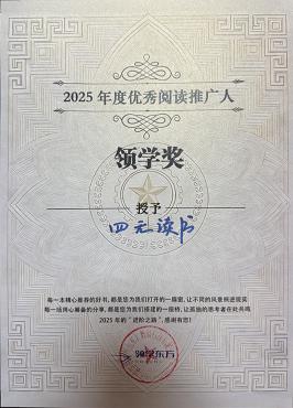 四元荣誉与四爪阅队成员成果